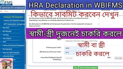 How to Submit Online HRA Declaration in WBIFMS by WB Govt .